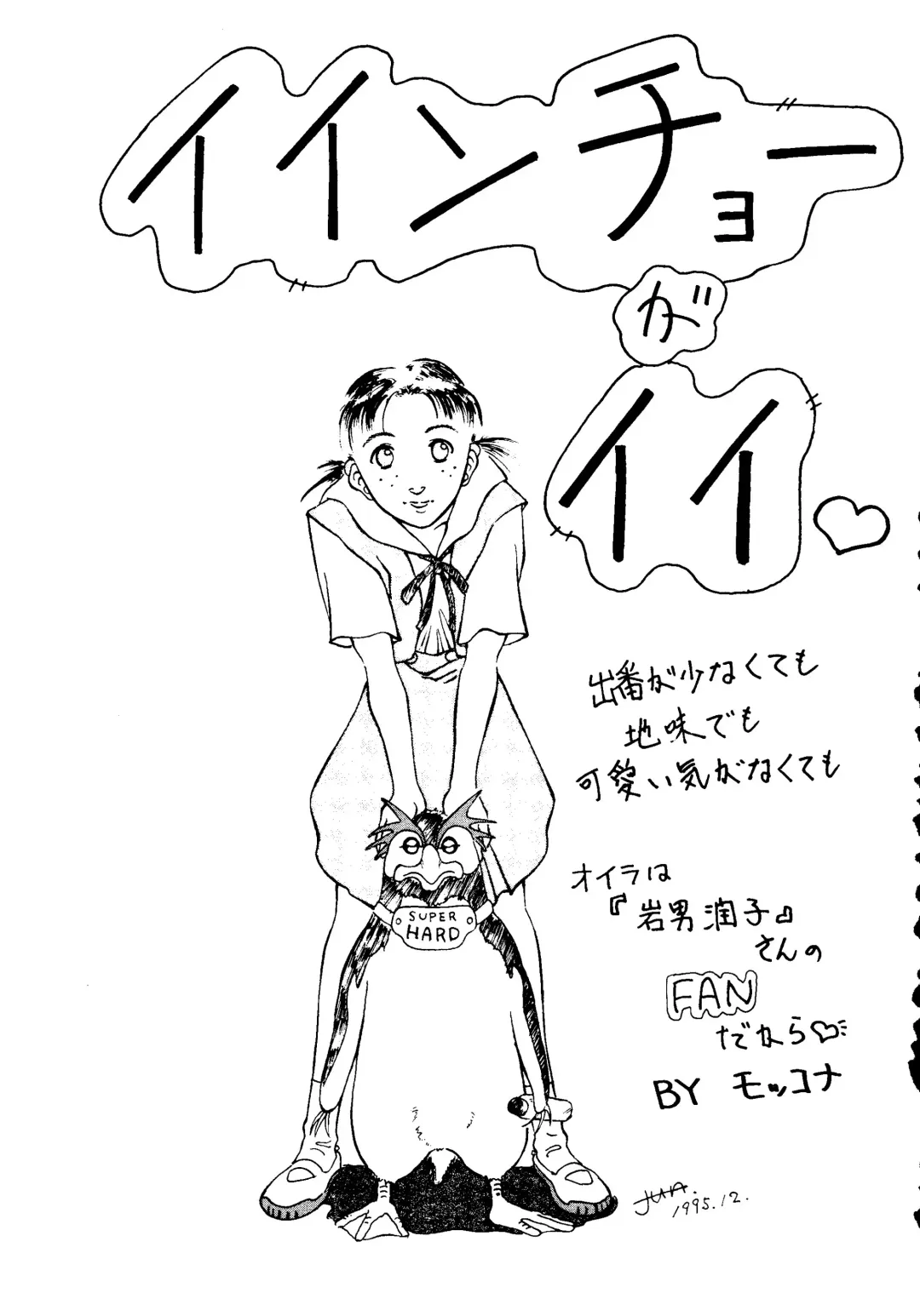 [33297 - Kitty - Mokkona] Jinrui Hokan Keikaku Ichi Fhentai - Page 28