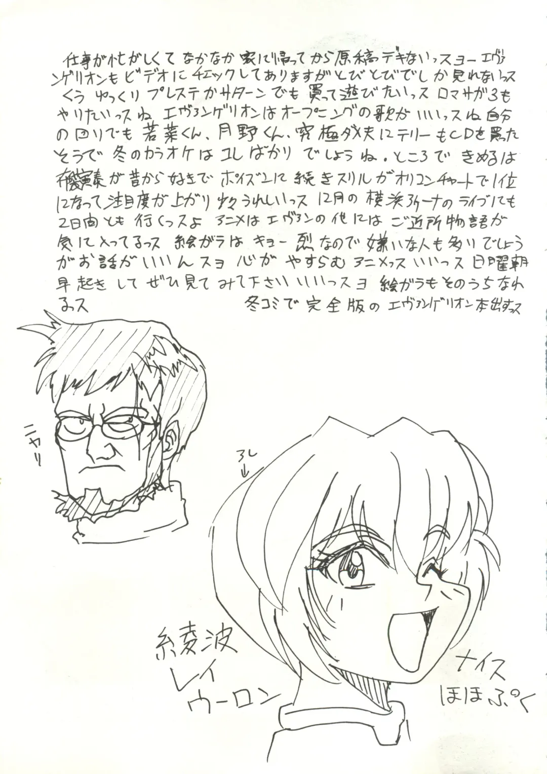 [33297 - Kitty - Mokkona] Jinrui Hokan Keikaku Ichi Fhentai - Page 44