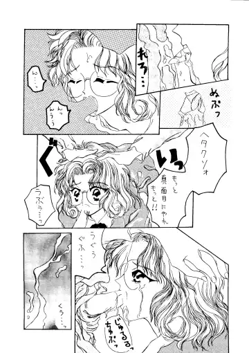 [33297 - Kitty - Mokkona] Jinrui Hokan Keikaku Ichi Fhentai - Page 47