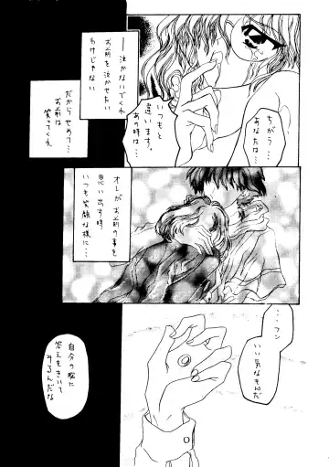 [33297 - Kitty - Mokkona] Jinrui Hokan Keikaku Ichi Fhentai - Page 52