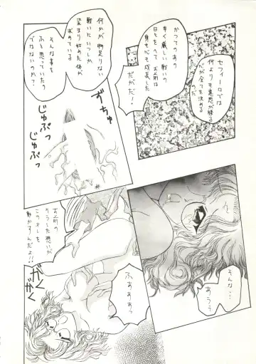 [33297 - Kitty - Mokkona] Jinrui Hokan Keikaku Ichi Fhentai - Page 53