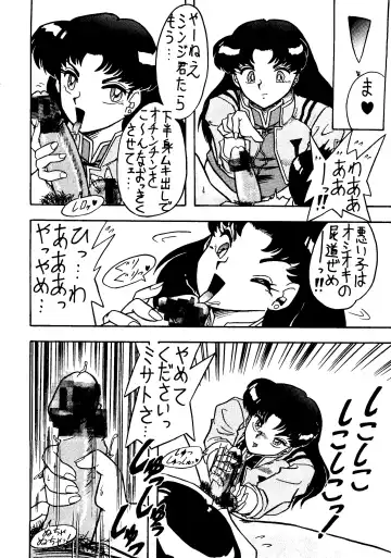 [33297 - Kitty - Mokkona] Jinrui Hokan Keikaku Ichi Fhentai - Page 7