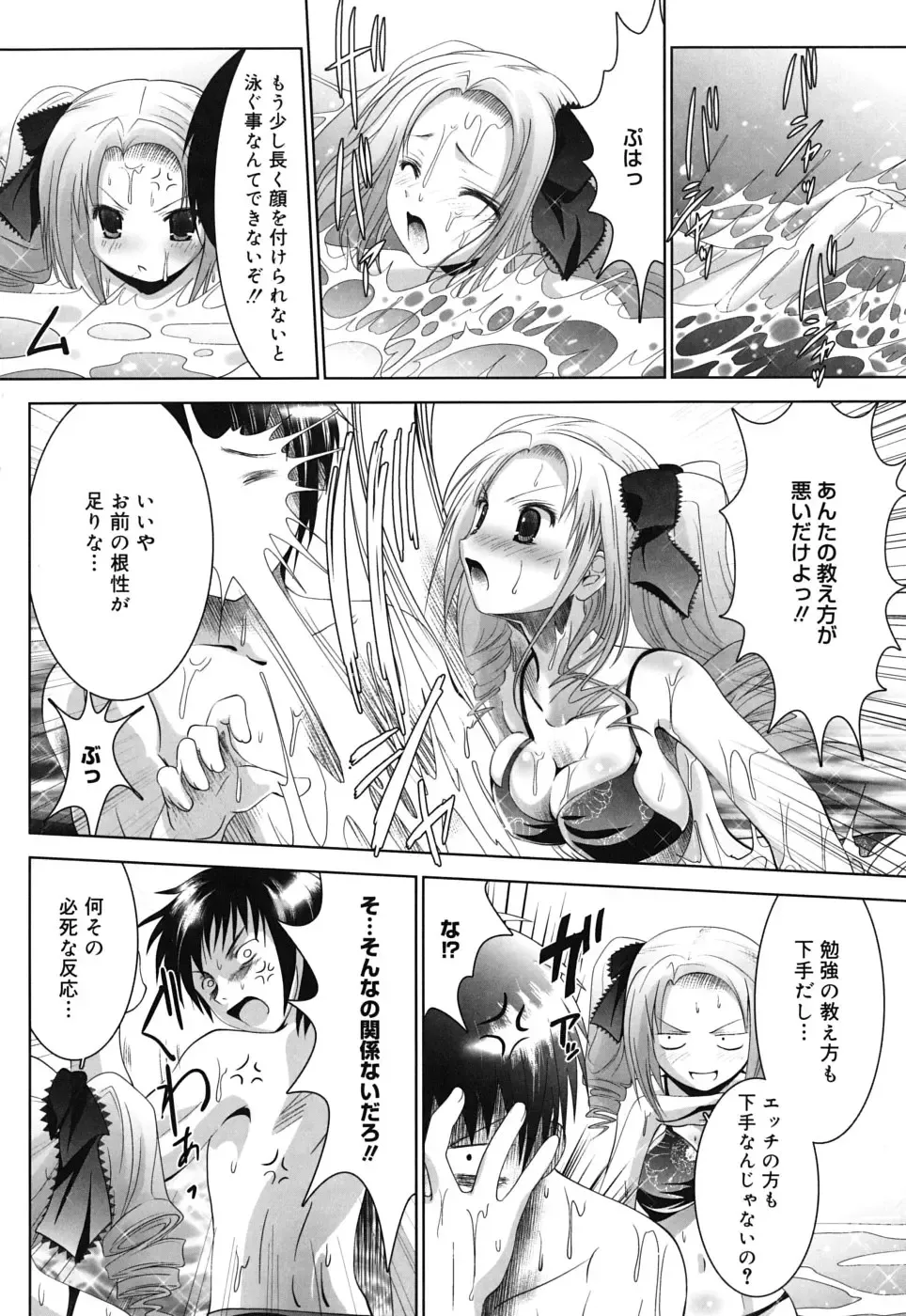 [Namamo Nanase] Sweet Paradise Fhentai - Page 11