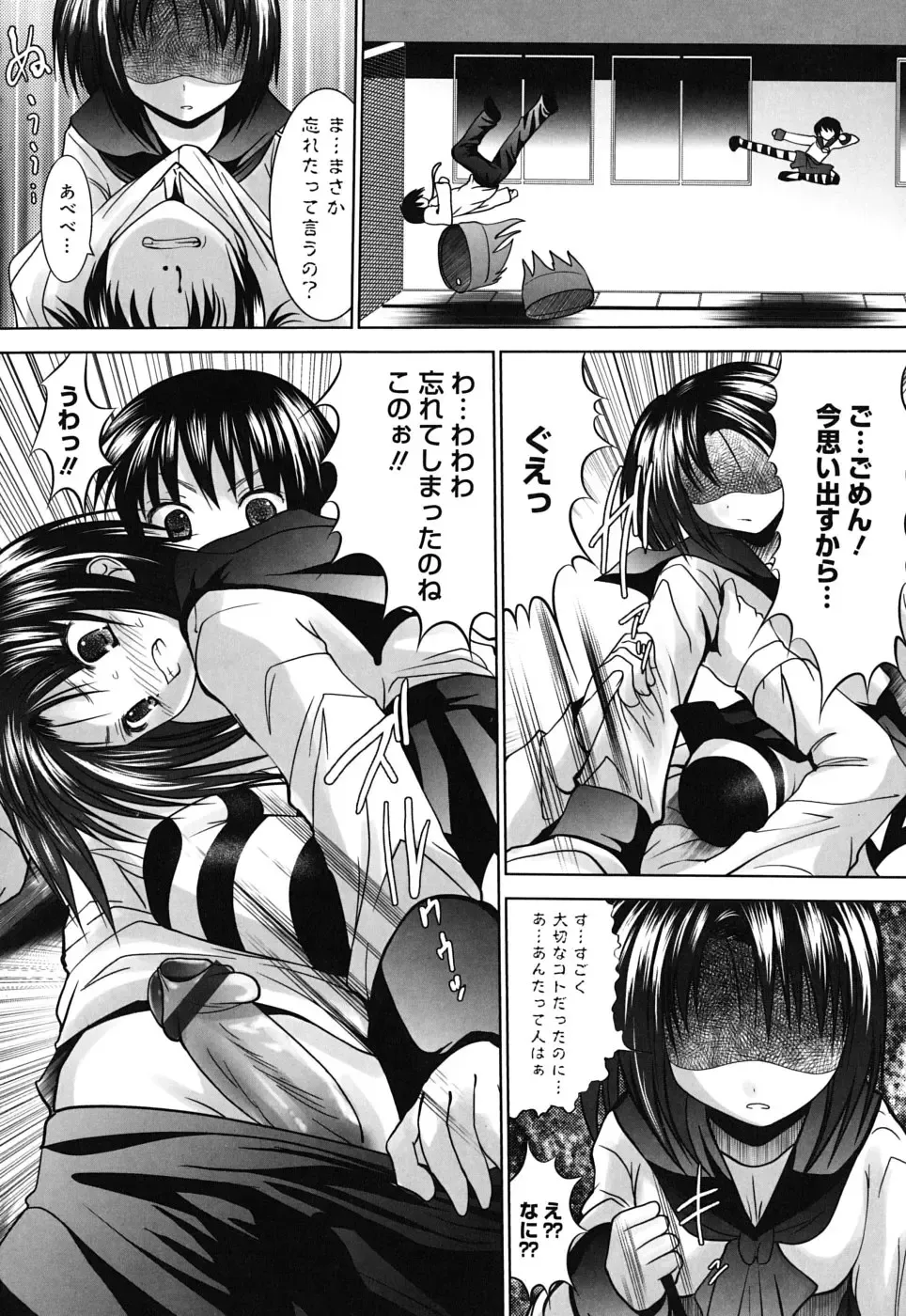 [Namamo Nanase] Sweet Paradise Fhentai - Page 133