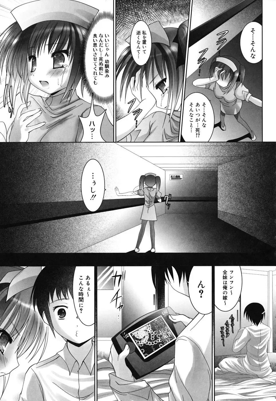 [Namamo Nanase] Sweet Paradise Fhentai - Page 164