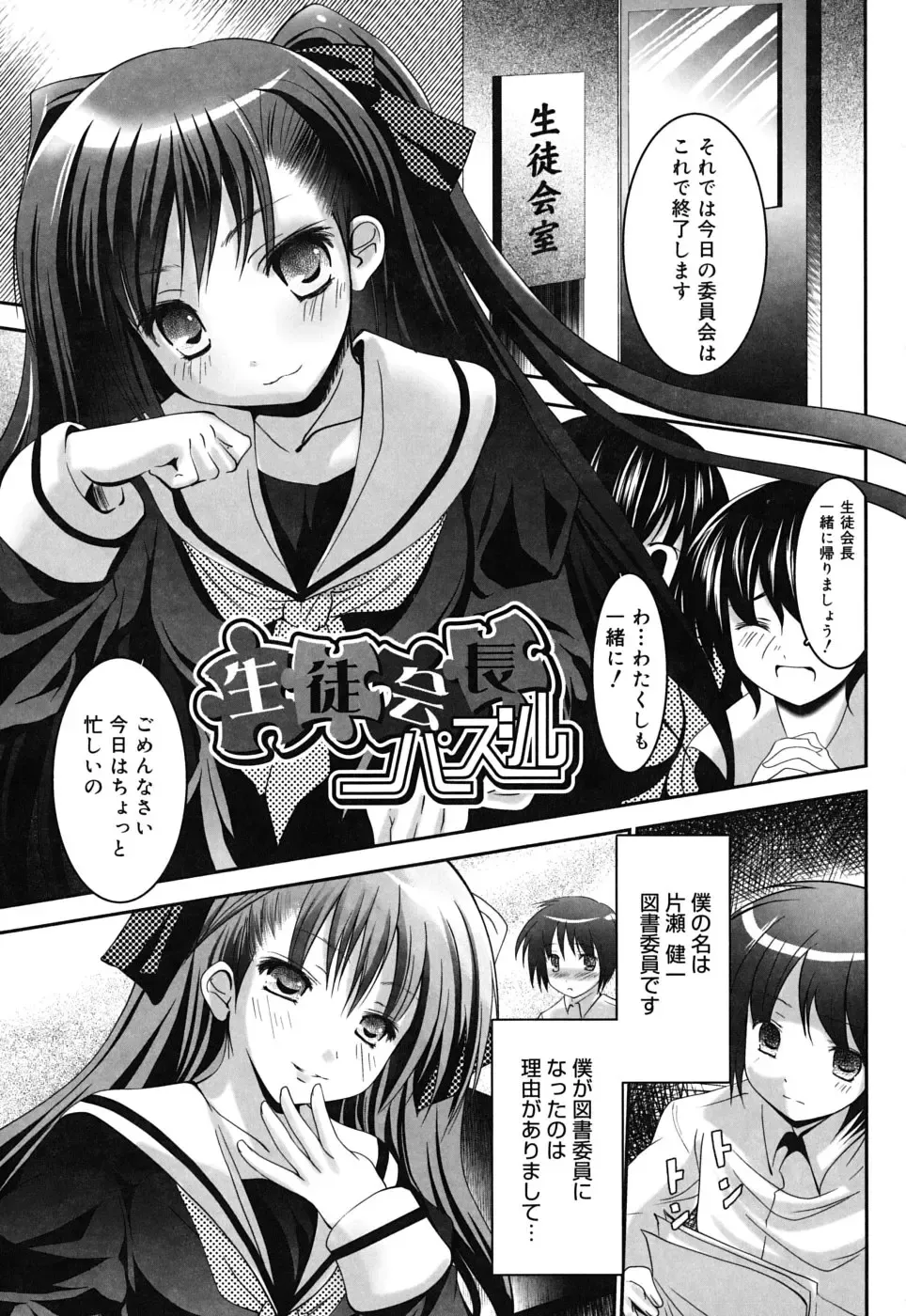 [Namamo Nanase] Sweet Paradise Fhentai - Page 178