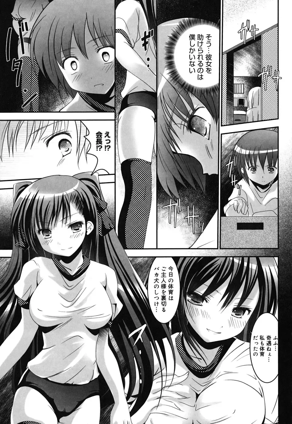 [Namamo Nanase] Sweet Paradise Fhentai - Page 190