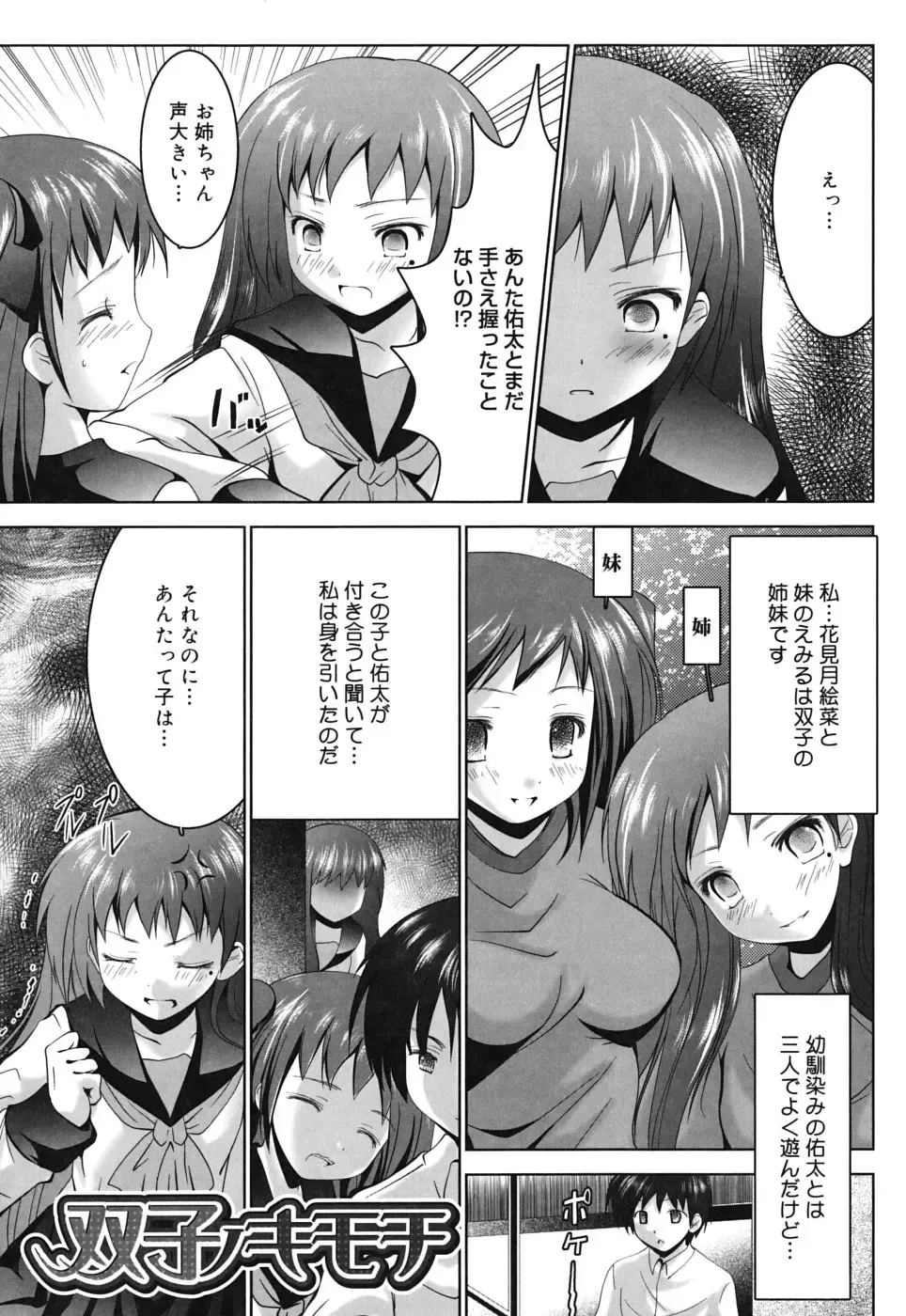 [Namamo Nanase] Sweet Paradise Fhentai - Page 26