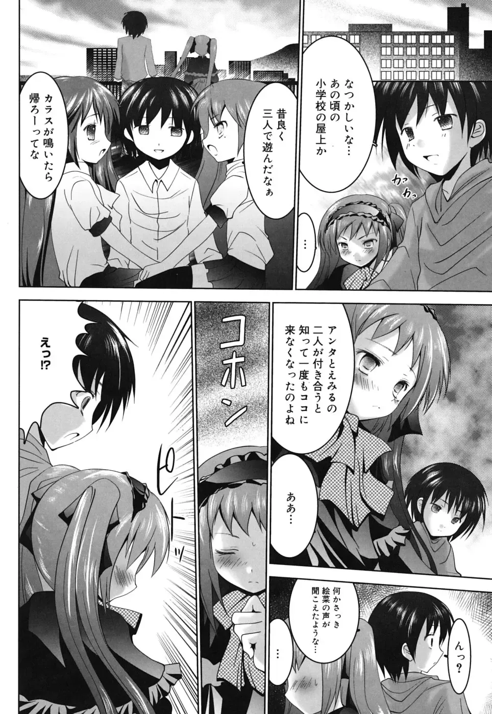 [Namamo Nanase] Sweet Paradise Fhentai - Page 29