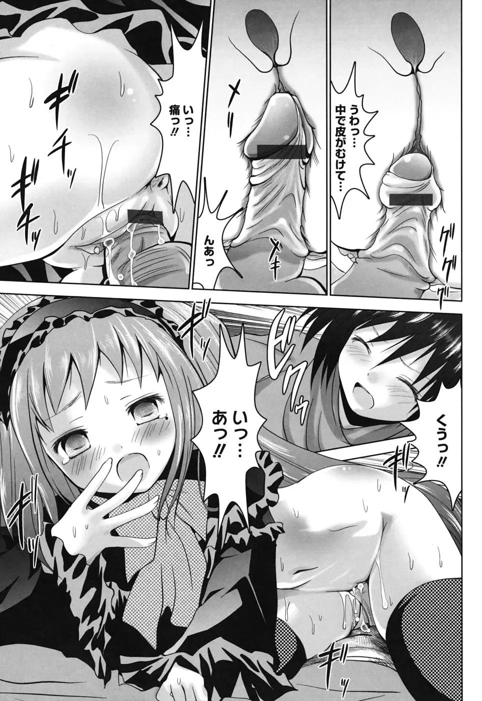 [Namamo Nanase] Sweet Paradise Fhentai - Page 36