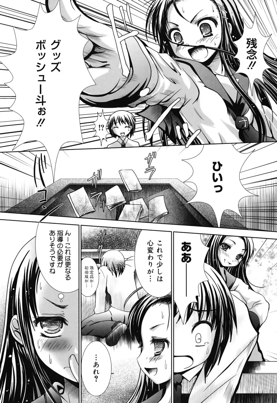 [Namamo Nanase] Sweet Paradise Fhentai - Page 52