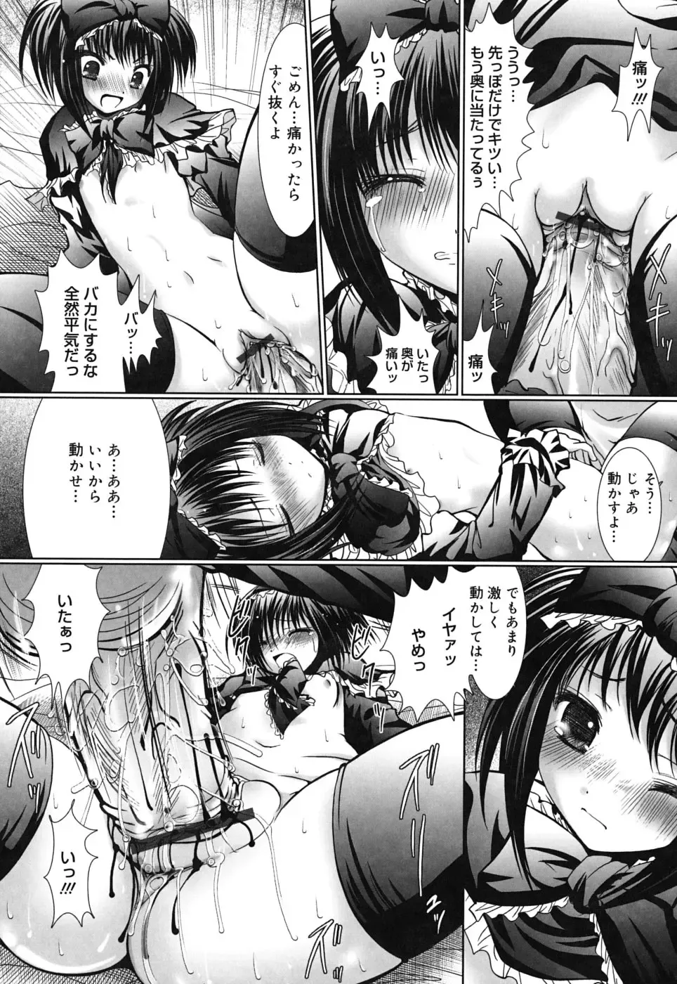 [Namamo Nanase] Sweet Paradise Fhentai - Page 76