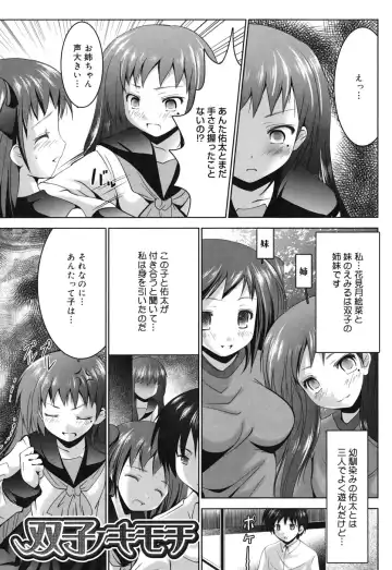 [Namamo Nanase] Sweet Paradise Fhentai - Page 26