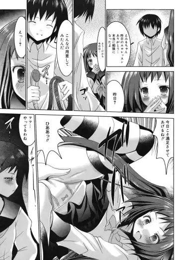 [Namamo Nanase] Sweet Paradise Fhentai - Page 42