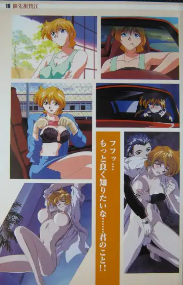 [Kajishima Masaki] Gosenzo San-e and Space Ofera Agga Ruter Visual Collection Fhentai.net - Page 22