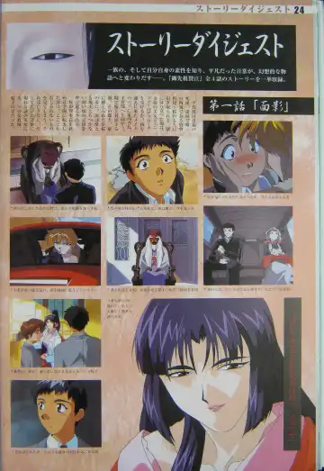 [Kajishima Masaki] Gosenzo San-e and Space Ofera Agga Ruter Visual Collection Fhentai.net - Page 27