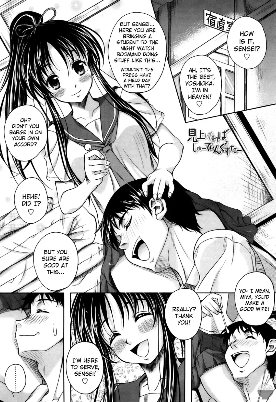 [Kusui Aruta] Love Biyori Ch. 1-4 (decensored) Fhentai - Page 23