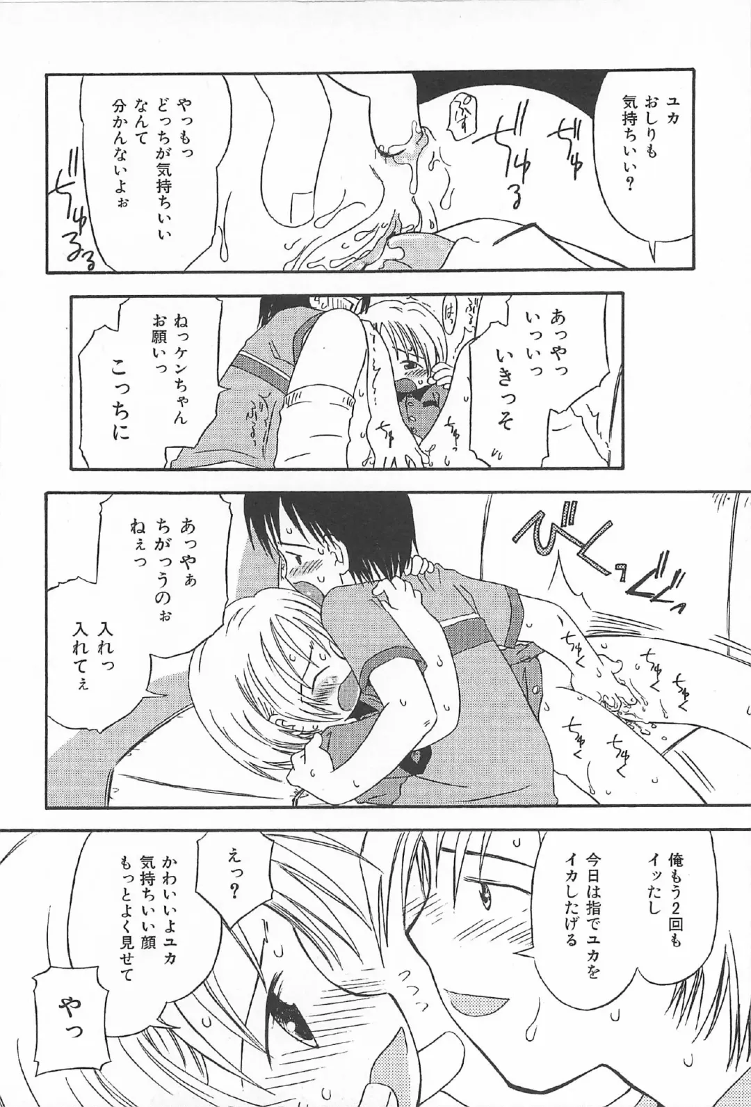 [Kagami Fumio] Onnanoko Futatabi Fhentai - Page 100