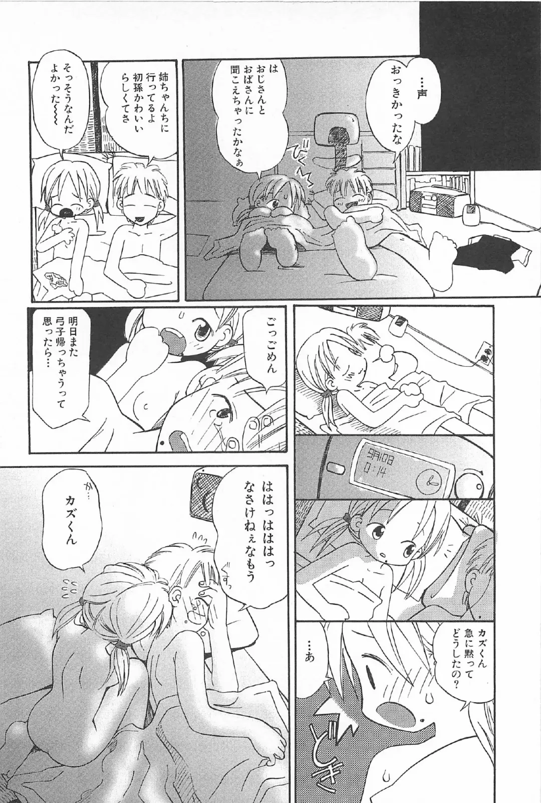 [Kagami Fumio] Onnanoko Futatabi Fhentai - Page 132