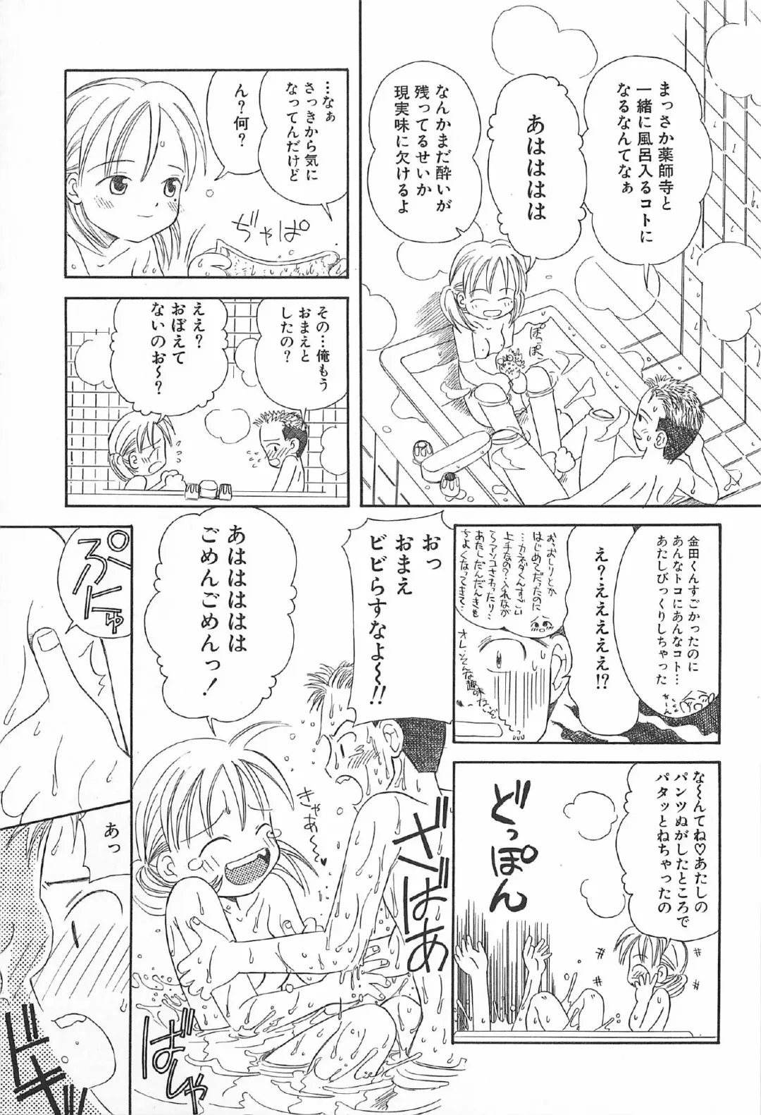 [Kagami Fumio] Onnanoko Futatabi Fhentai - Page 139