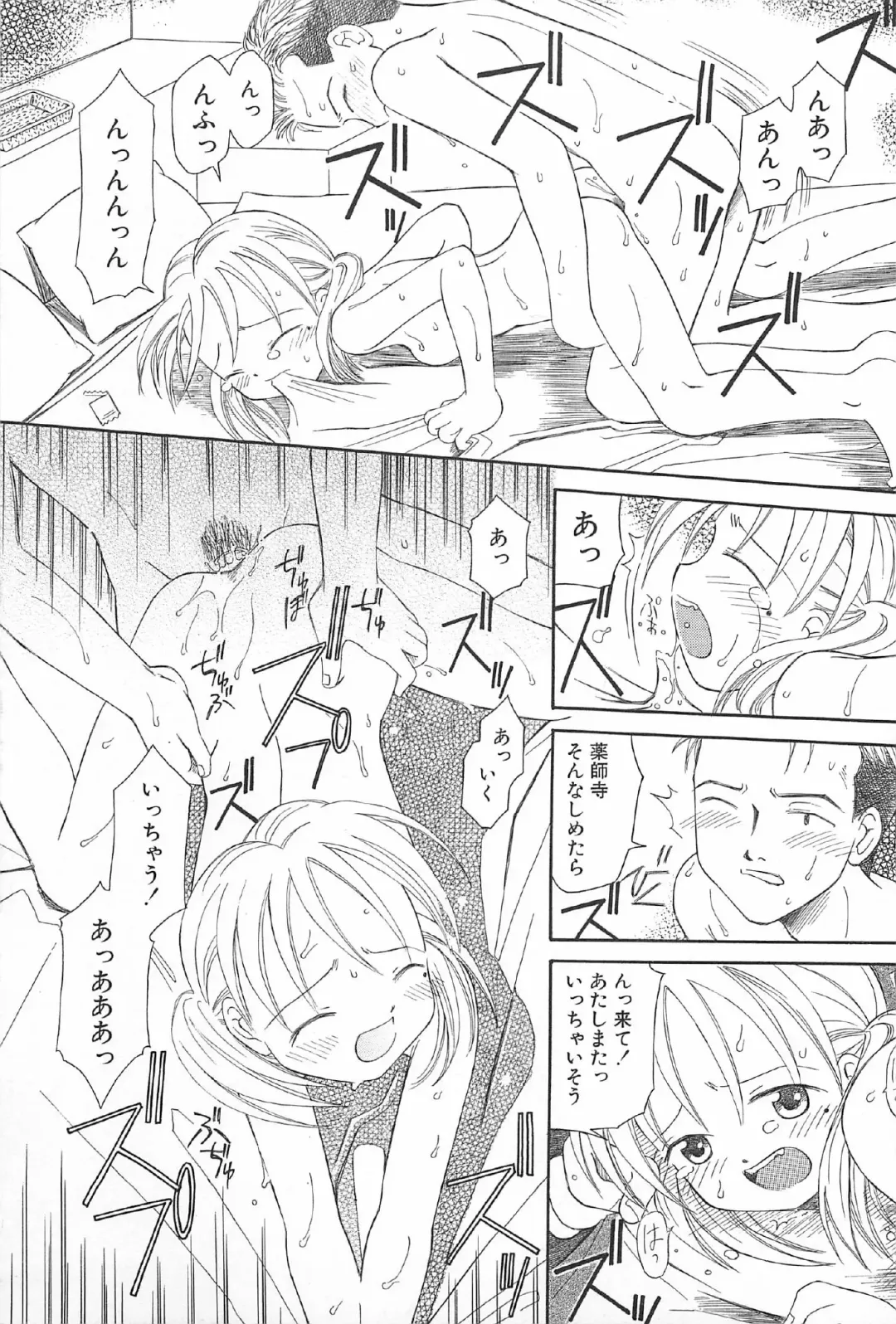 [Kagami Fumio] Onnanoko Futatabi Fhentai - Page 147