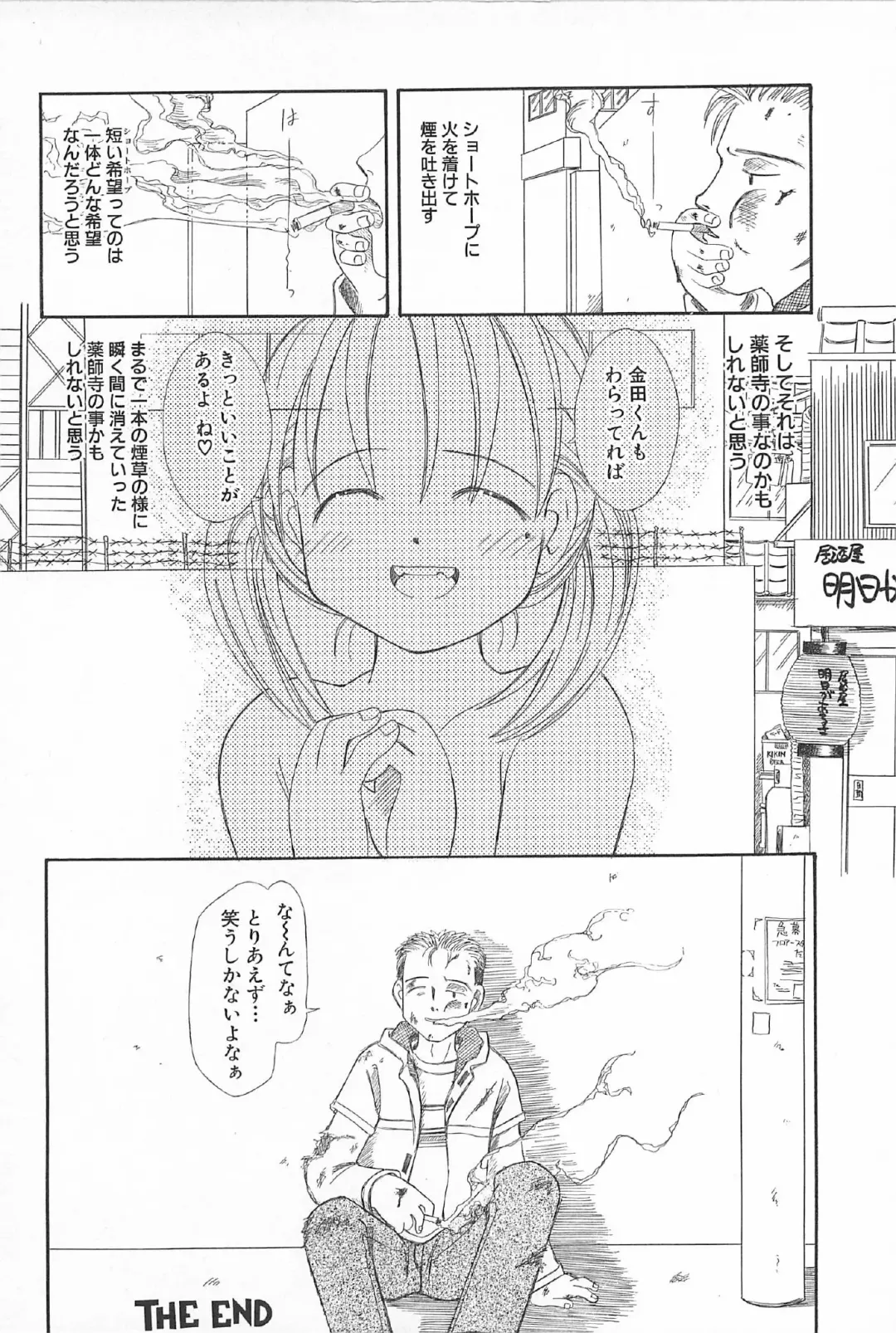 [Kagami Fumio] Onnanoko Futatabi Fhentai - Page 150