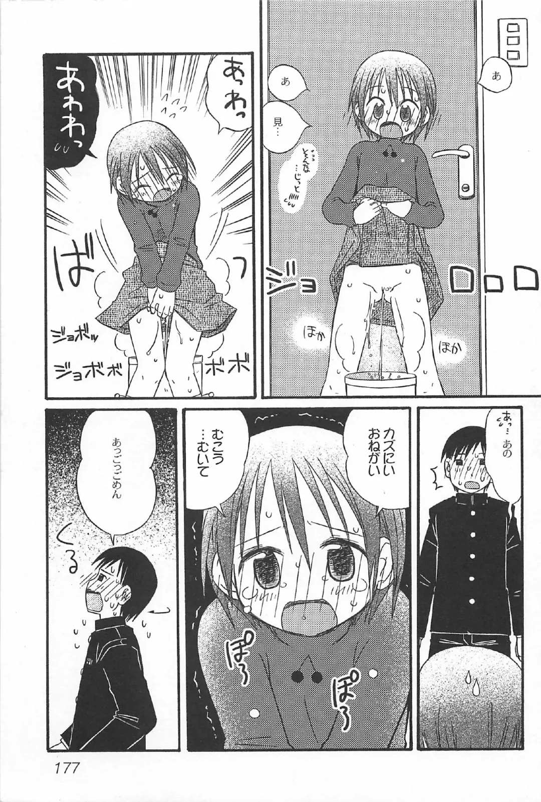 [Kagami Fumio] Onnanoko Futatabi Fhentai - Page 179