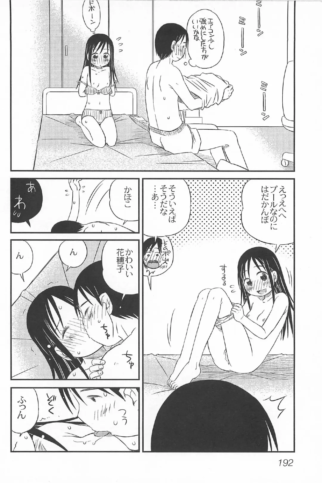 [Kagami Fumio] Onnanoko Futatabi Fhentai - Page 194