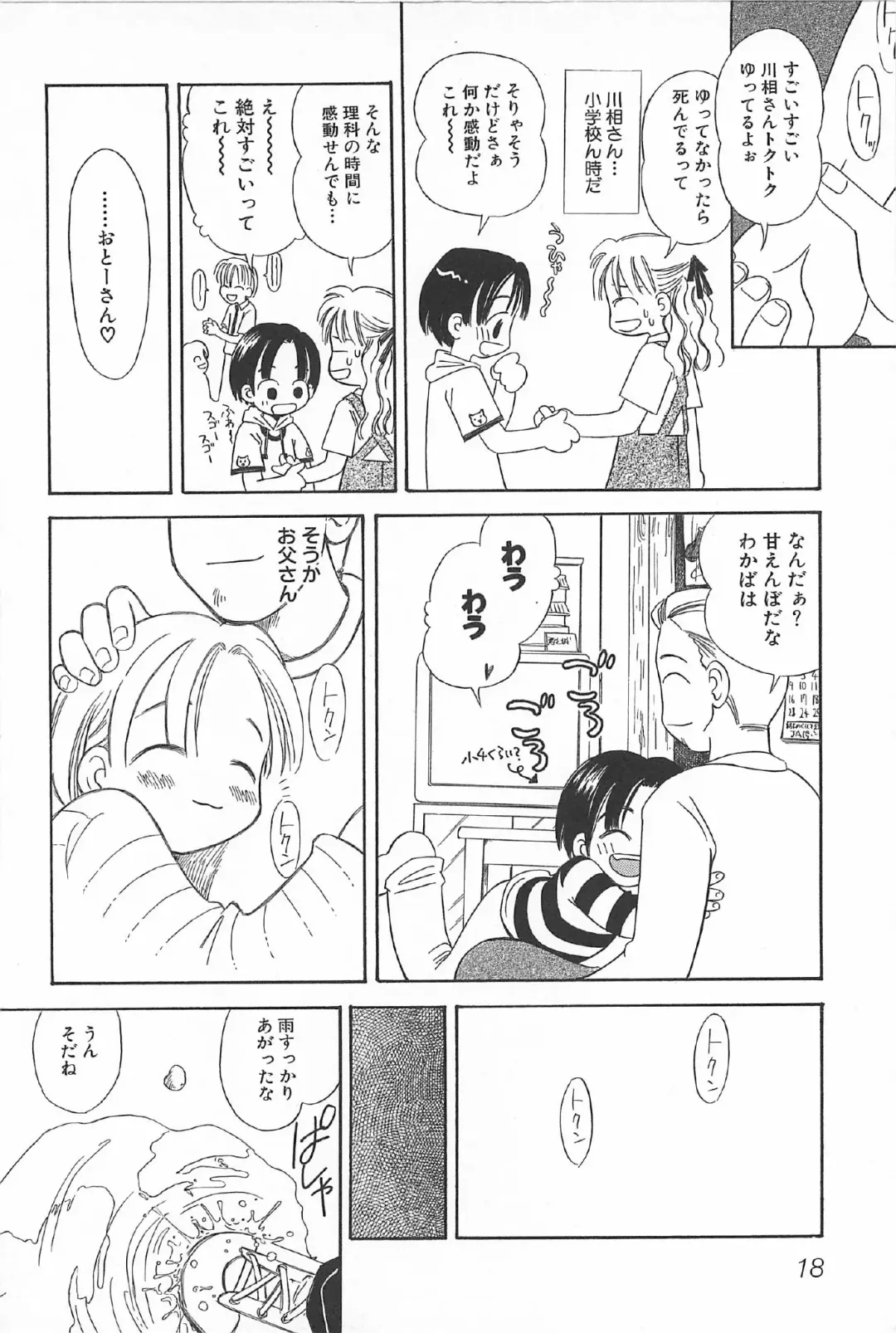 [Kagami Fumio] Onnanoko Futatabi Fhentai - Page 20