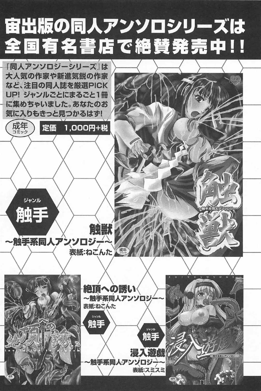 [Kagami Fumio] Onnanoko Futatabi Fhentai - Page 202