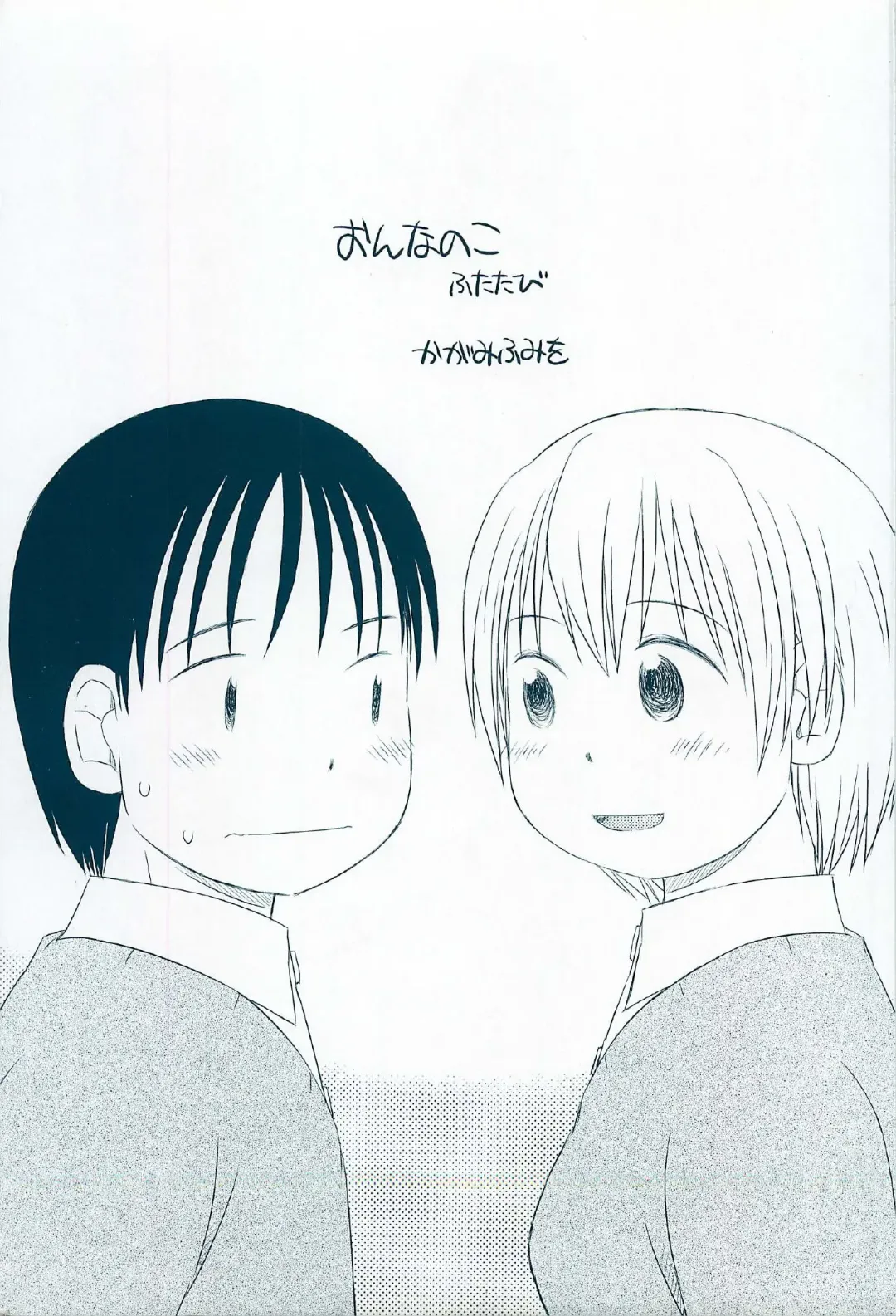 [Kagami Fumio] Onnanoko Futatabi Fhentai - Page 3