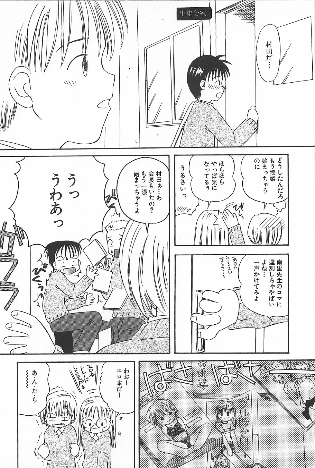 [Kagami Fumio] Onnanoko Futatabi Fhentai - Page 42