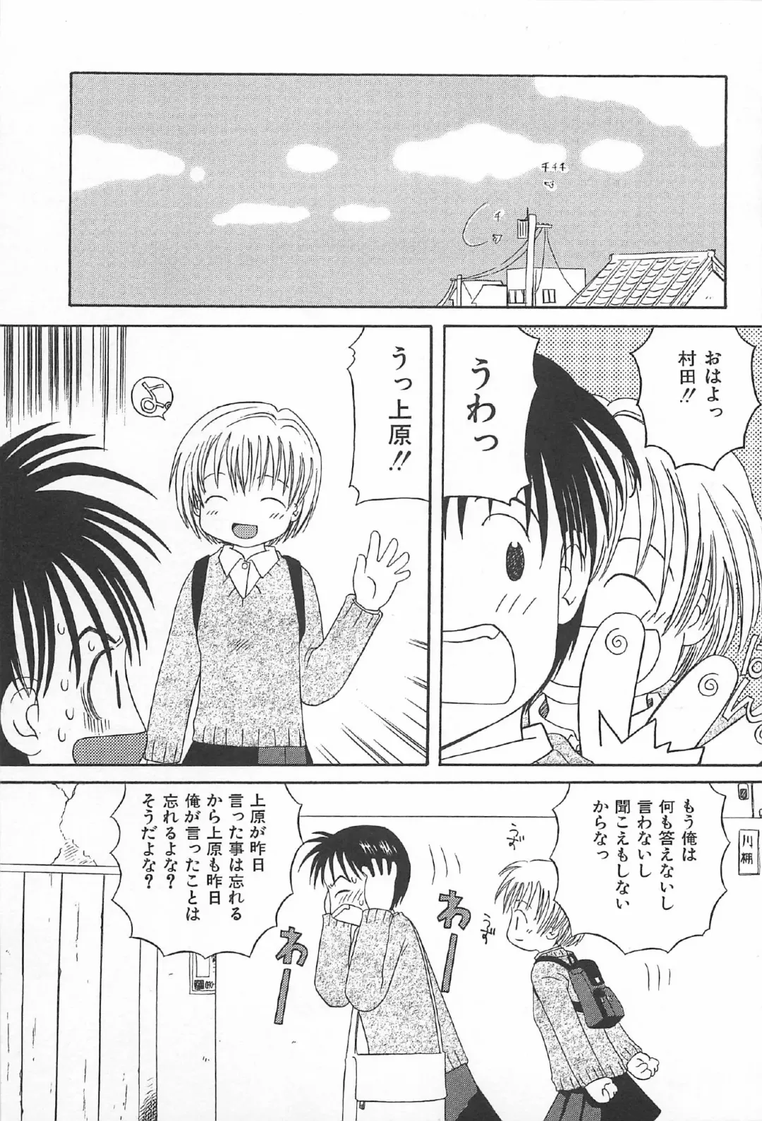 [Kagami Fumio] Onnanoko Futatabi Fhentai - Page 53