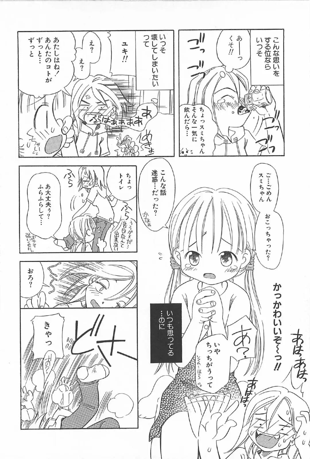 [Kagami Fumio] Onnanoko Futatabi Fhentai - Page 74