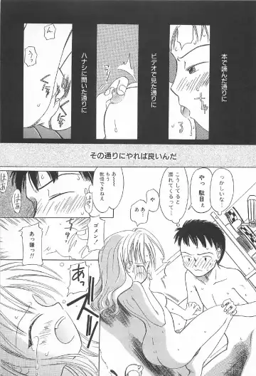 [Kagami Fumio] Onnanoko Futatabi Fhentai - Page 105