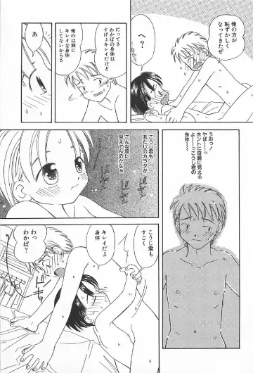 [Kagami Fumio] Onnanoko Futatabi Fhentai - Page 11