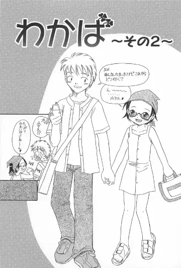 [Kagami Fumio] Onnanoko Futatabi Fhentai - Page 23