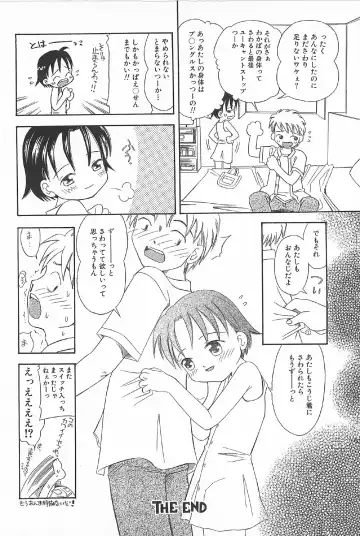 [Kagami Fumio] Onnanoko Futatabi Fhentai - Page 38