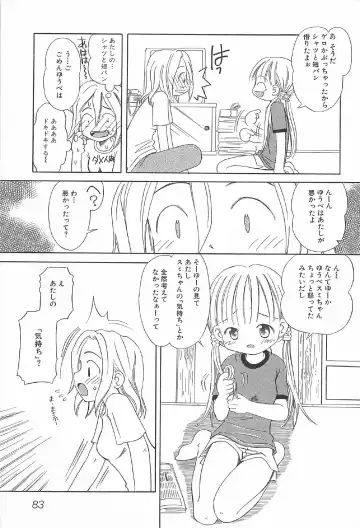 [Kagami Fumio] Onnanoko Futatabi Fhentai - Page 85