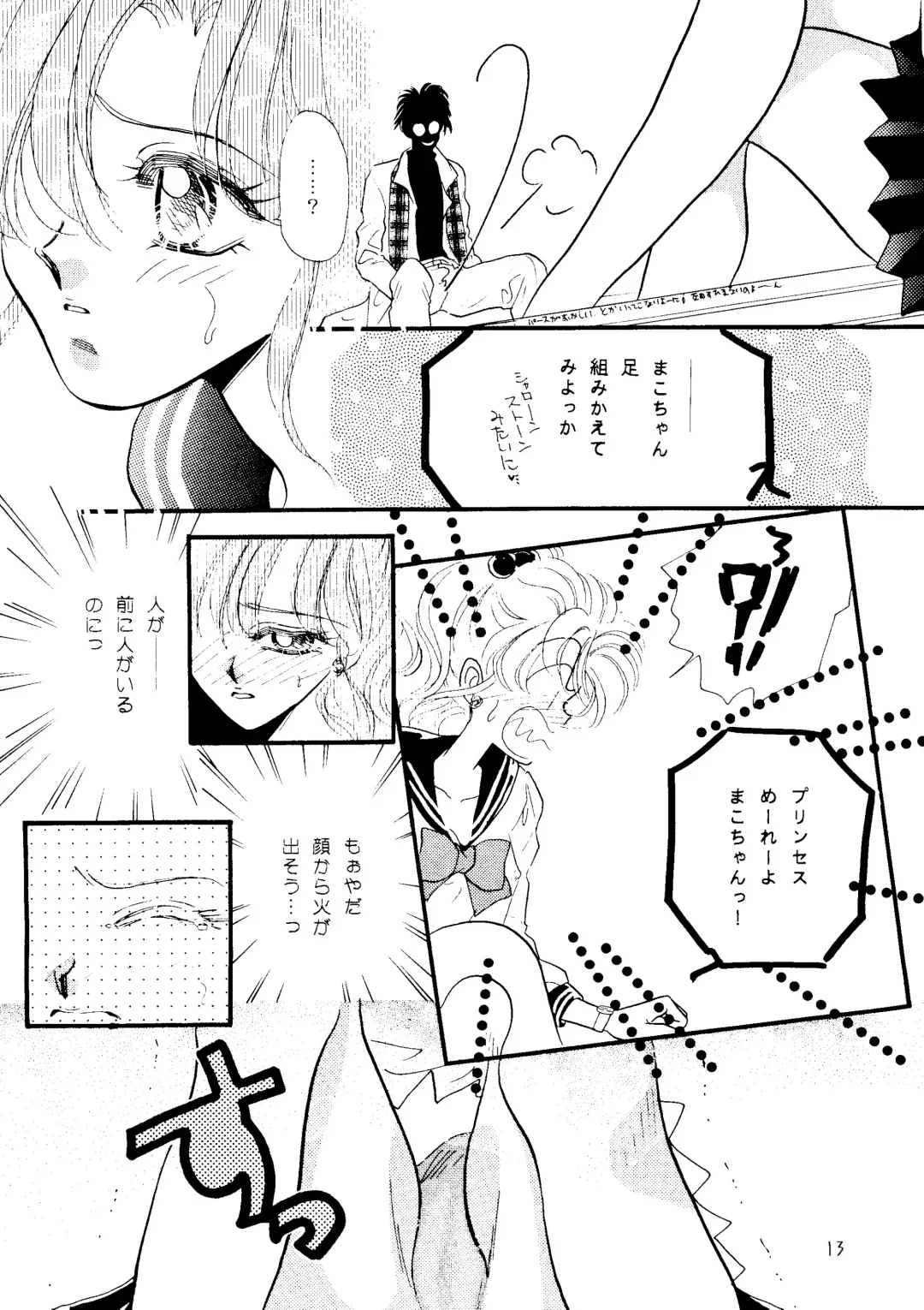 [Saionjionji Yuriko] Getting Meny?! Doki♥Doki Chikan Book~ Fhentai.net - Page 12