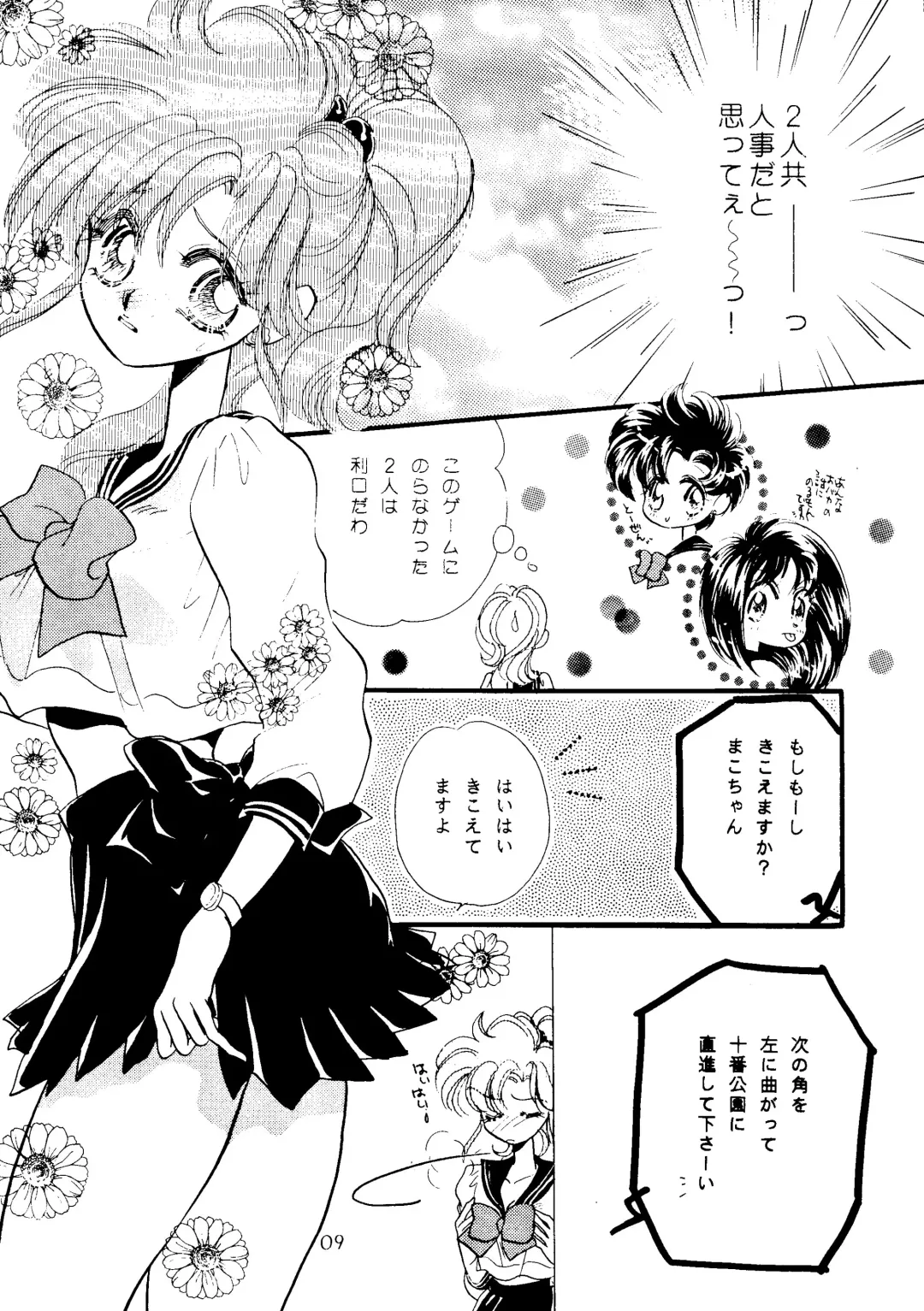 [Saionjionji Yuriko] Getting Meny?! Doki♥Doki Chikan Book~ Fhentai.net - Page 8