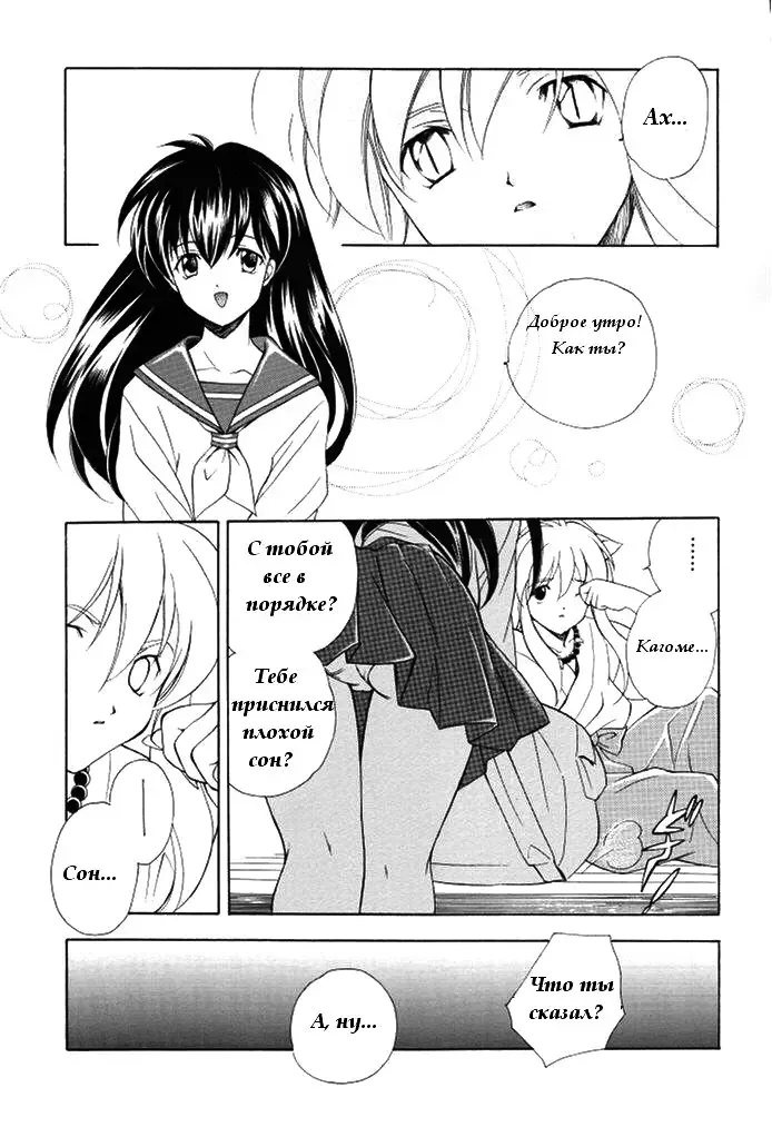 [Miyashita Miki - Mochizuki Nana] Inugami Fhentai.net - Page 14