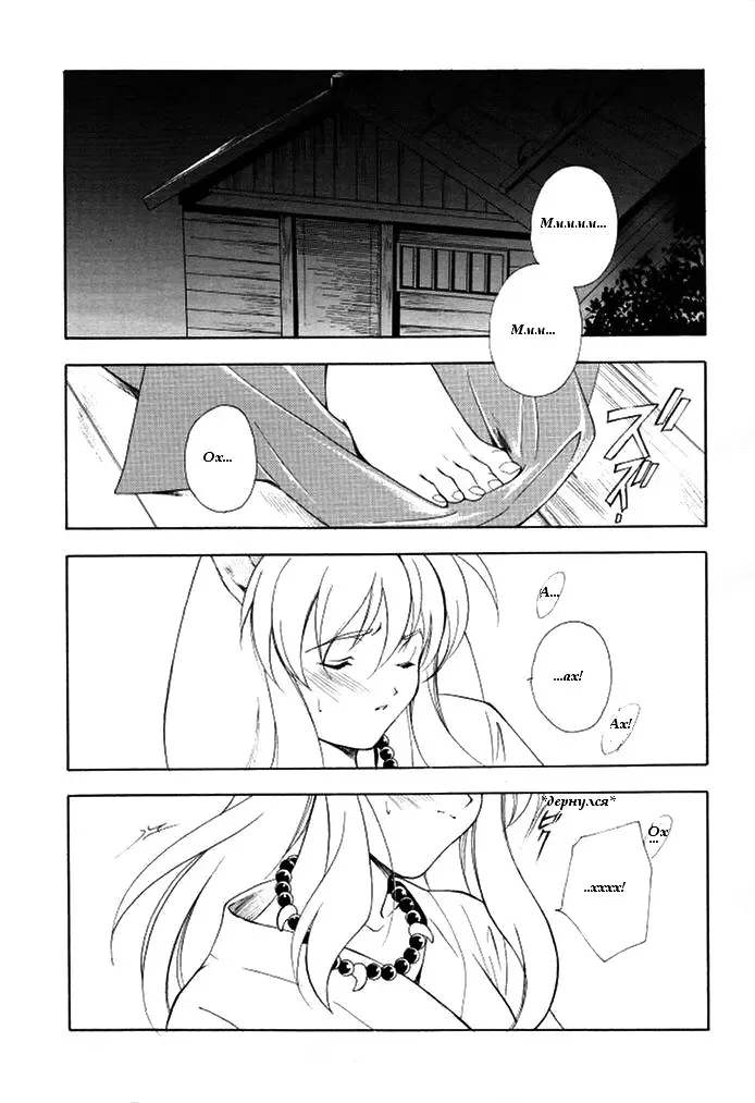 [Miyashita Miki - Mochizuki Nana] Inugami Fhentai.net - Page 4