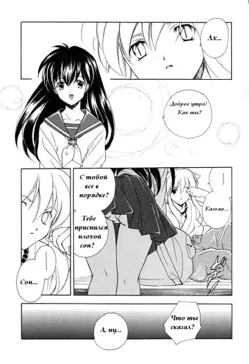 [Miyashita Miki - Mochizuki Nana] Inugami Fhentai.net - Page 14