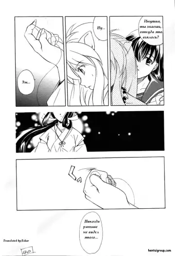 [Miyashita Miki - Mochizuki Nana] Inugami Fhentai.net - Page 16