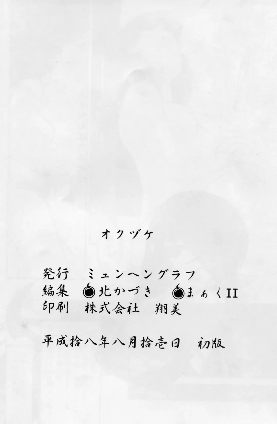 [Kita Kaduki - Mach Ii] Ato wa Anata ga Kimeru Koto Fhentai - Page 25