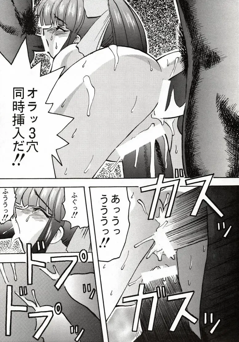 [Arawaza Kakeru - Kinniku Daimaou - Kitty] Sakura Taihen Fhentai - Page 15