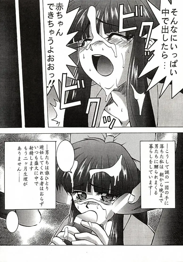 [Arawaza Kakeru - Kinniku Daimaou - Kitty] Sakura Taihen Fhentai - Page 17