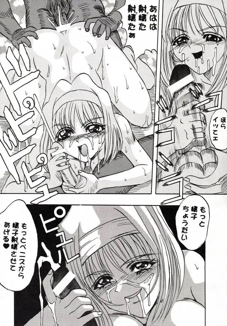 [Arawaza Kakeru - Kinniku Daimaou - Kitty] Sakura Taihen Fhentai - Page 29