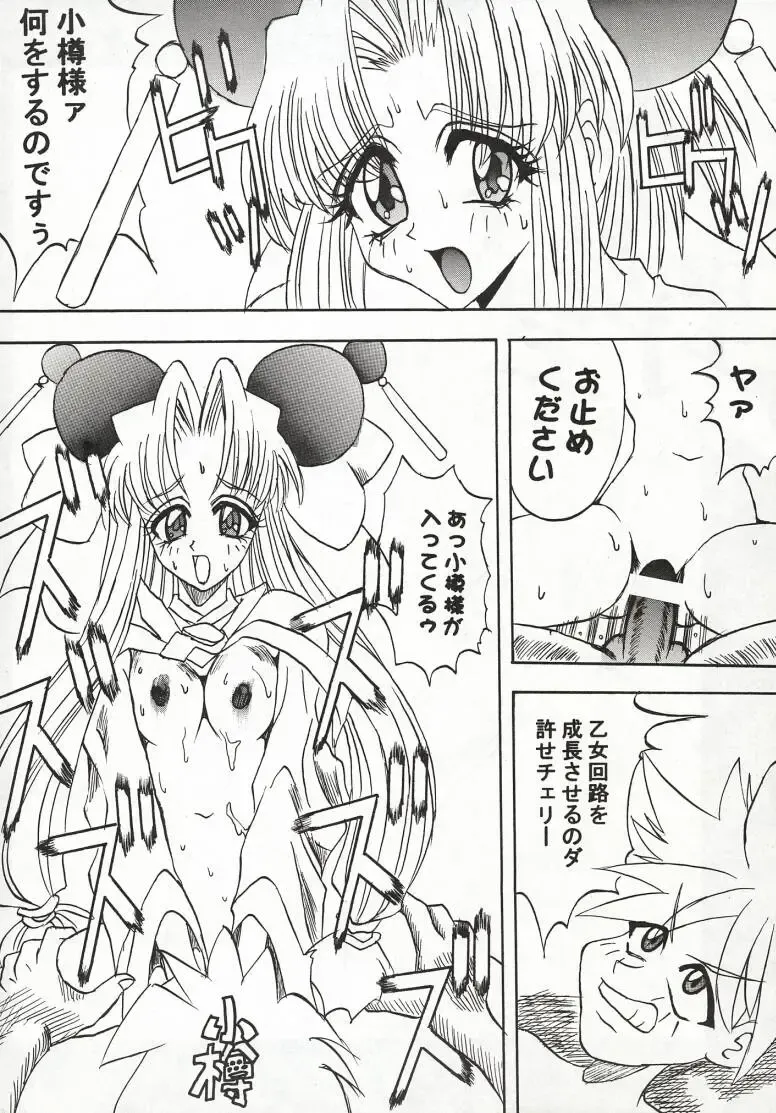 [Arawaza Kakeru - Kinniku Daimaou - Kitty] Sakura Taihen Fhentai - Page 31